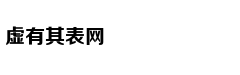 西南联大与清华校长梅贻琦日记：通才教育和学术自由